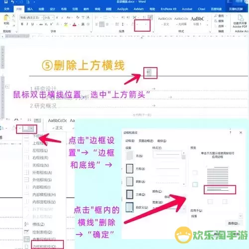 word中自动生成目录前提是什么_word自动生成目录的前提条件图1
