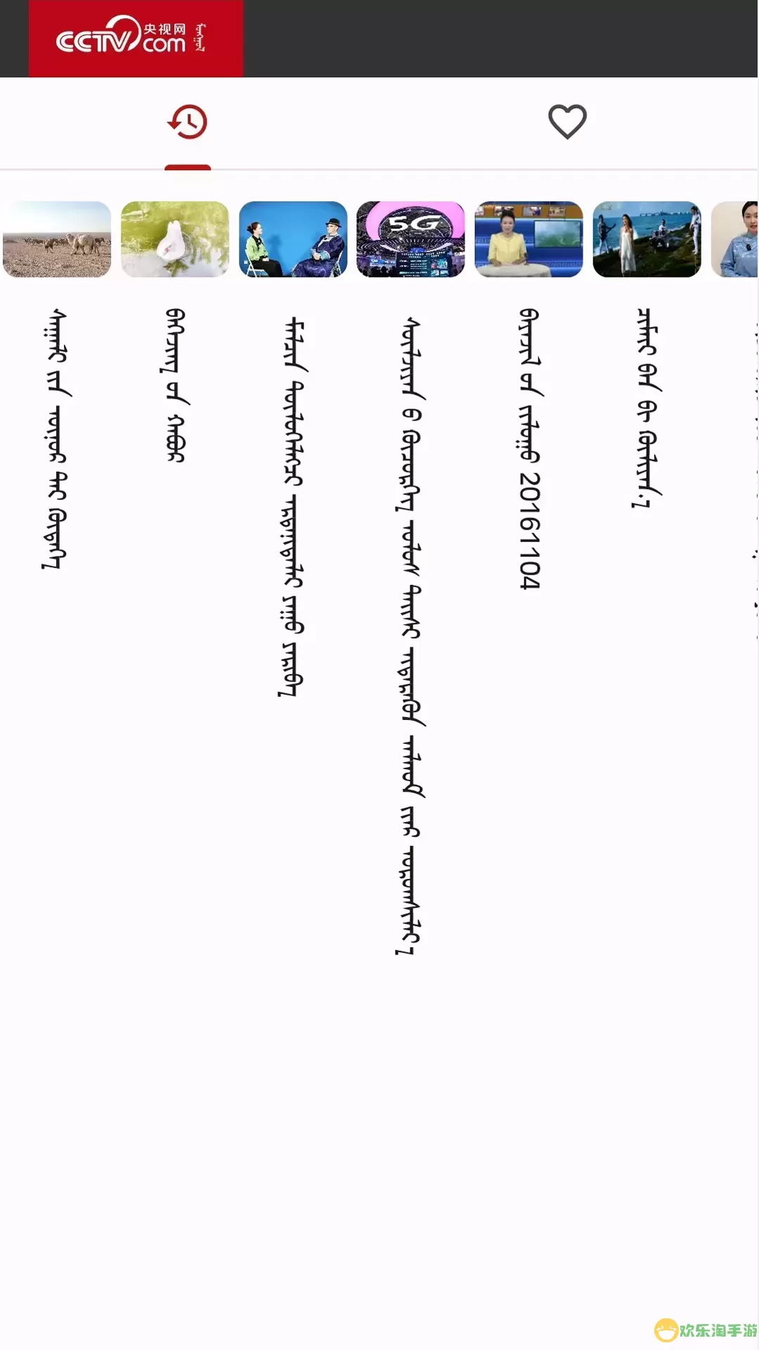 mongolntv官网版app