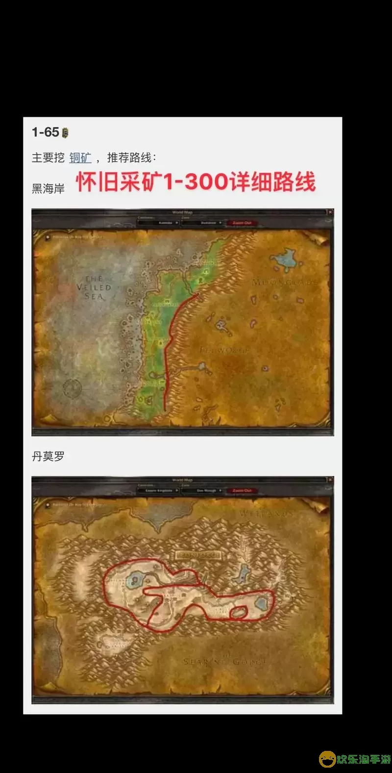 魔兽怀旧服黑石塔上层攻略：详细路线解析与注意事项图2