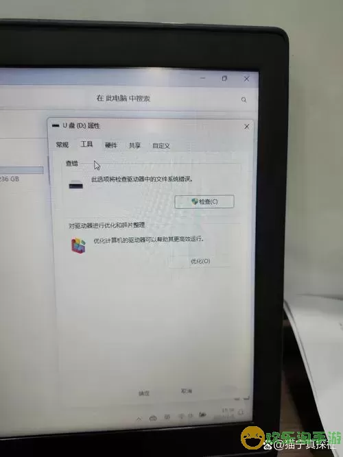 u盘内文件没有删除键图2