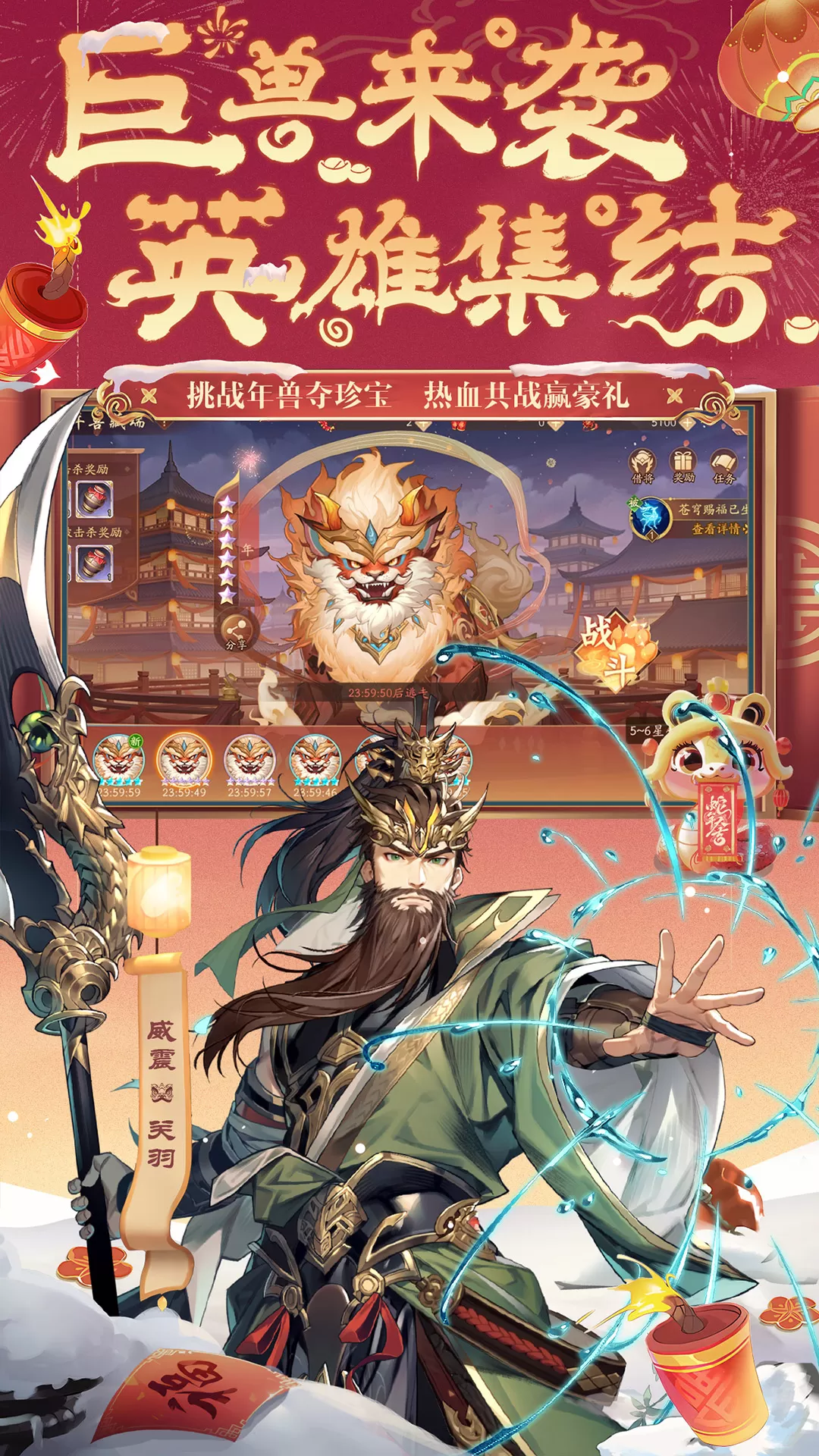 少年三国志2最新版本图4