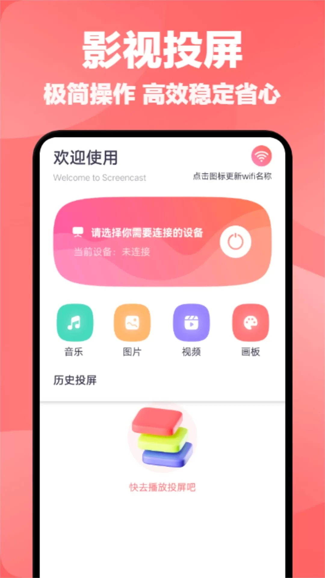 好看影视安卓版图2