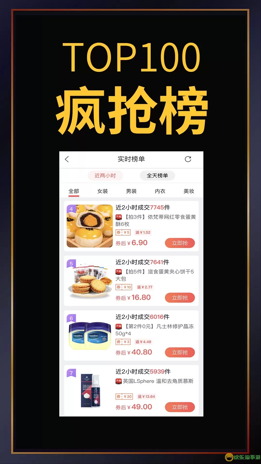 促促软件下载