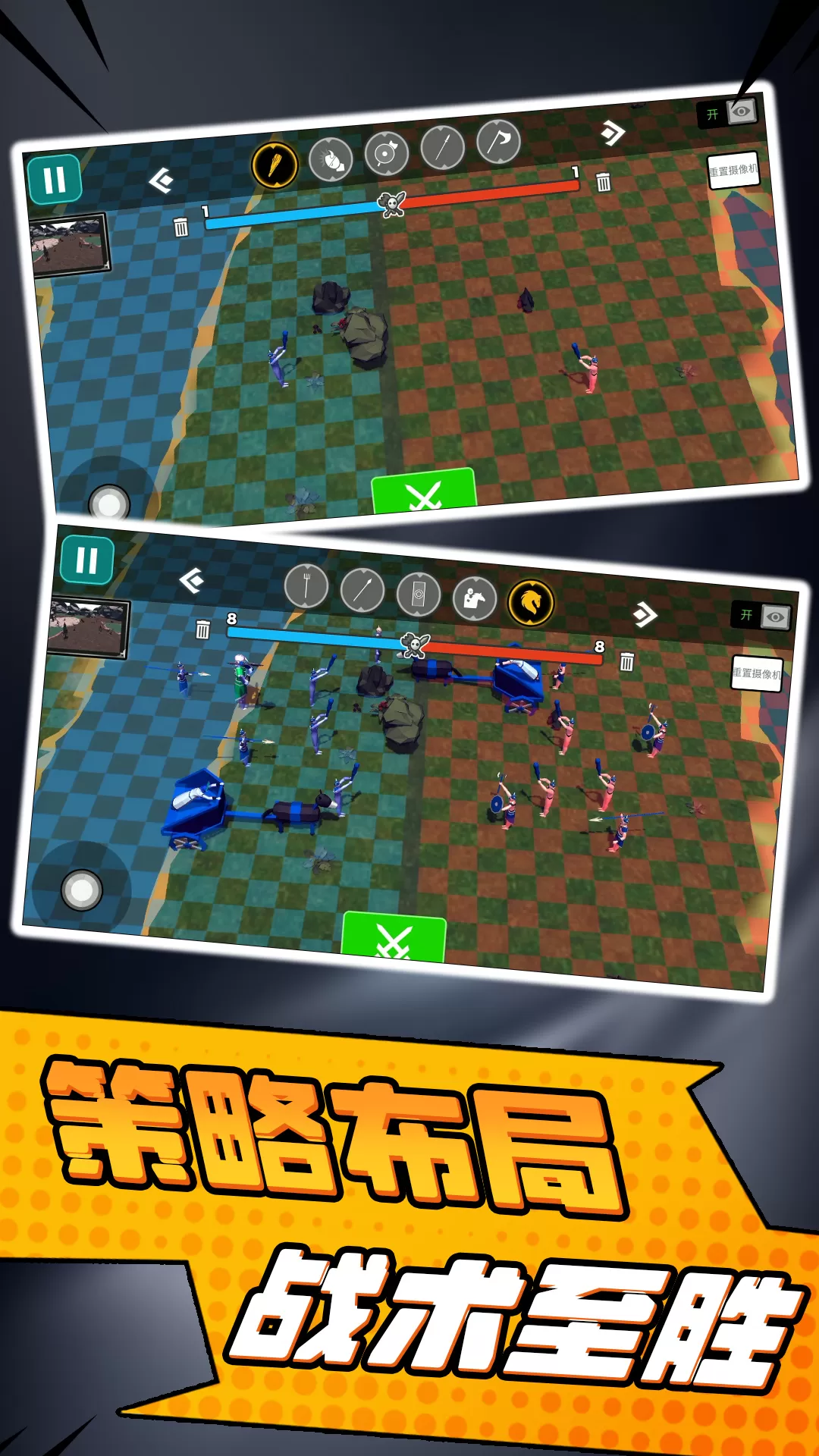 小兵勇士激斗最新手机版图3