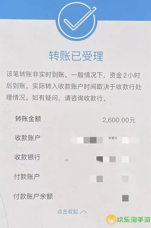 500万银行转账要多少天_500万银行转账多久到账图2