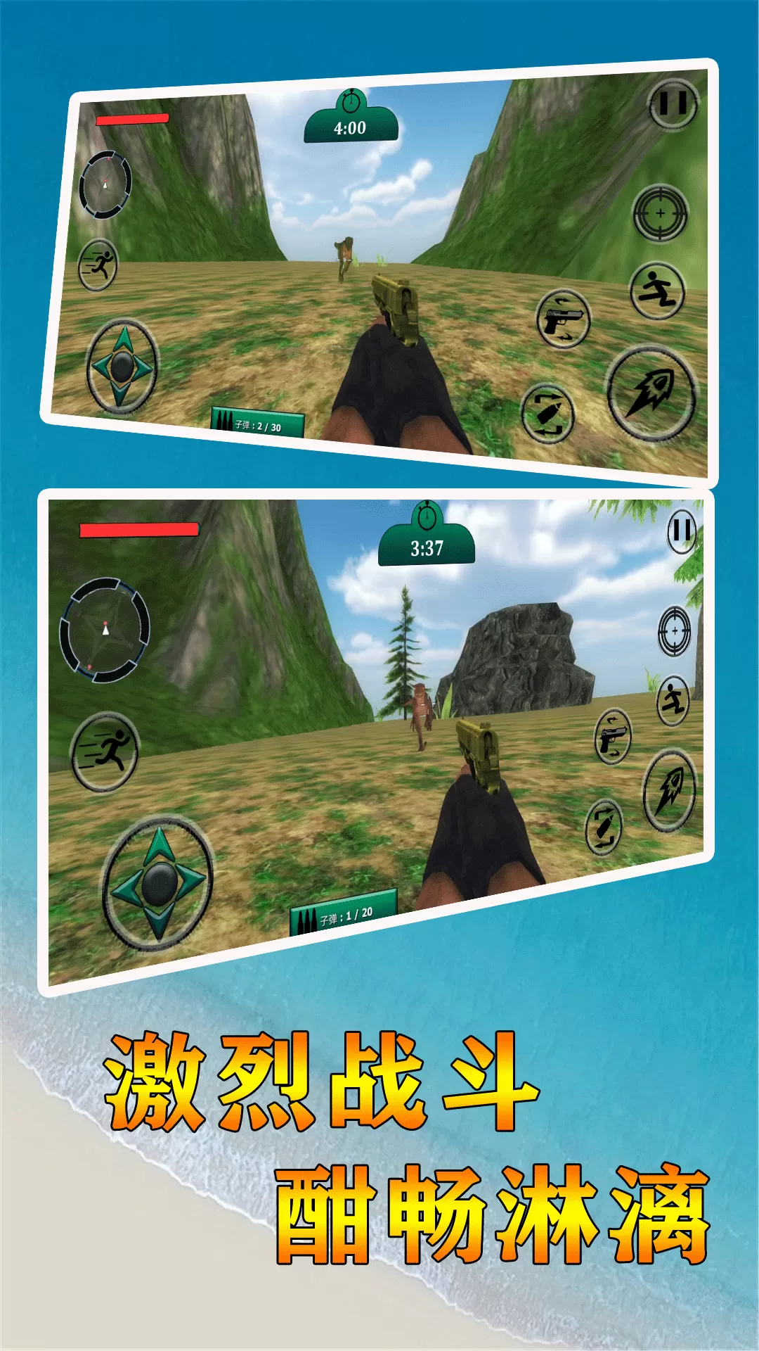 恐龙枪战射击下载手机版图2
