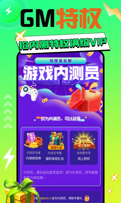 便宜玩安卓下载图3