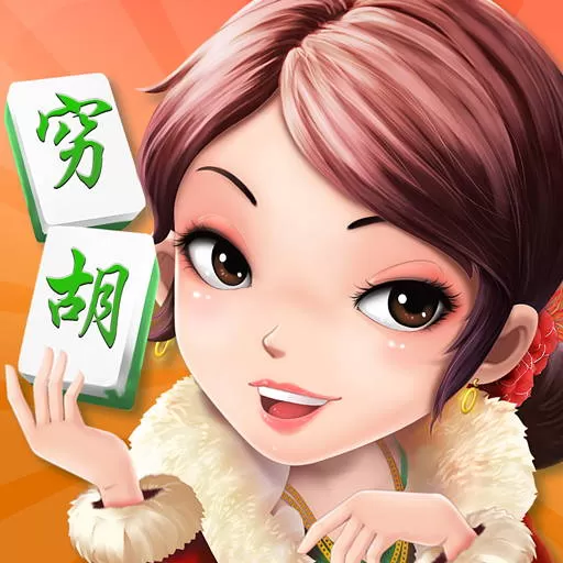 穷胡游戏手机版
