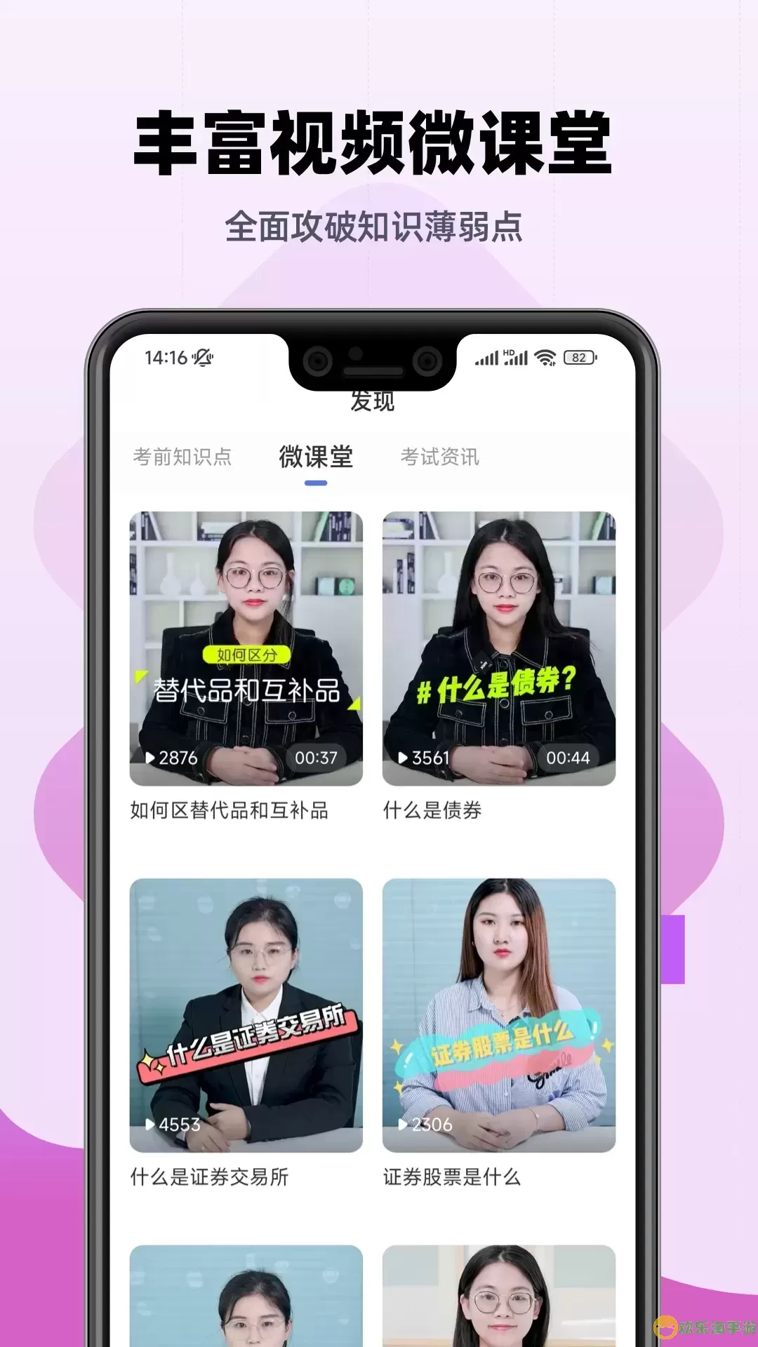 证券从业帮考题库安卓版下载