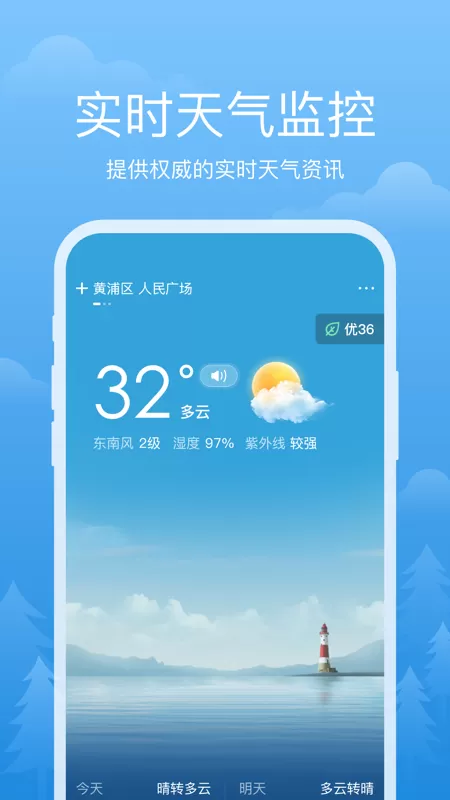 祥瑞天气官网版旧版本图1