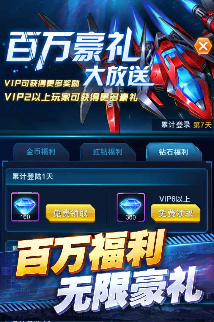 王牌机战2025最新版图4