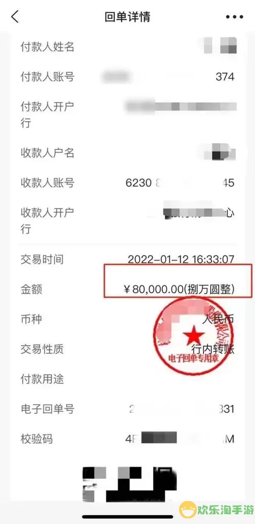 500万银行转账要多少天_500万银行转账多久到账图1