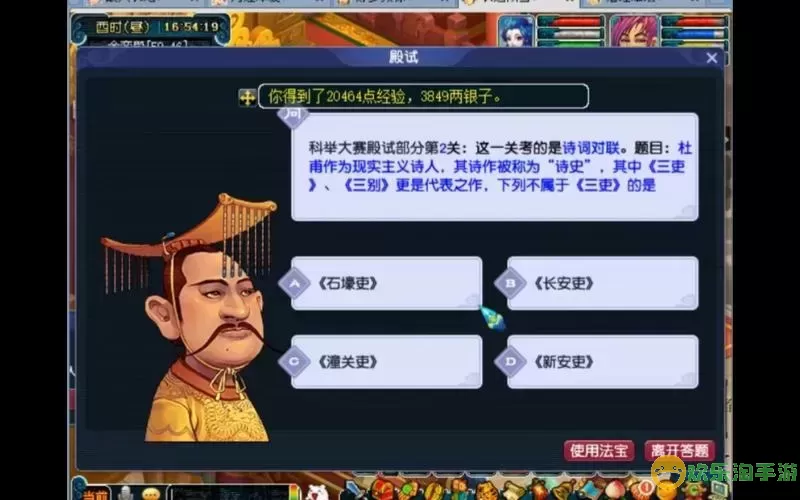 梦幻科举大会详细时间安排与攻略解析图1