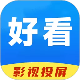 好看影视安卓版