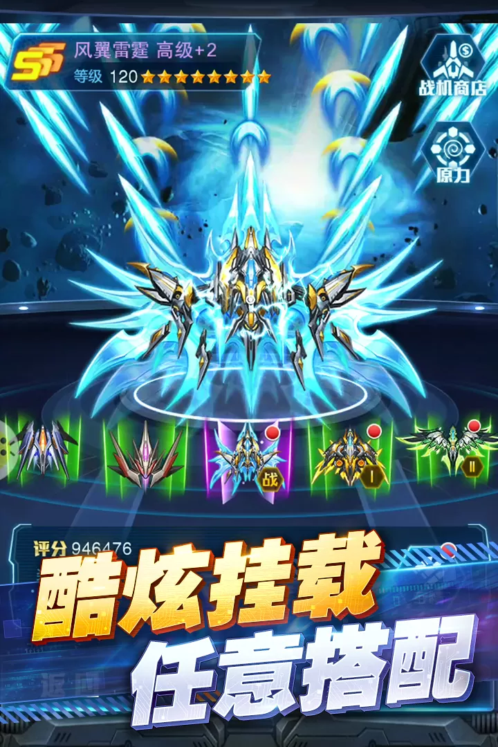 王牌机战2025最新版图2