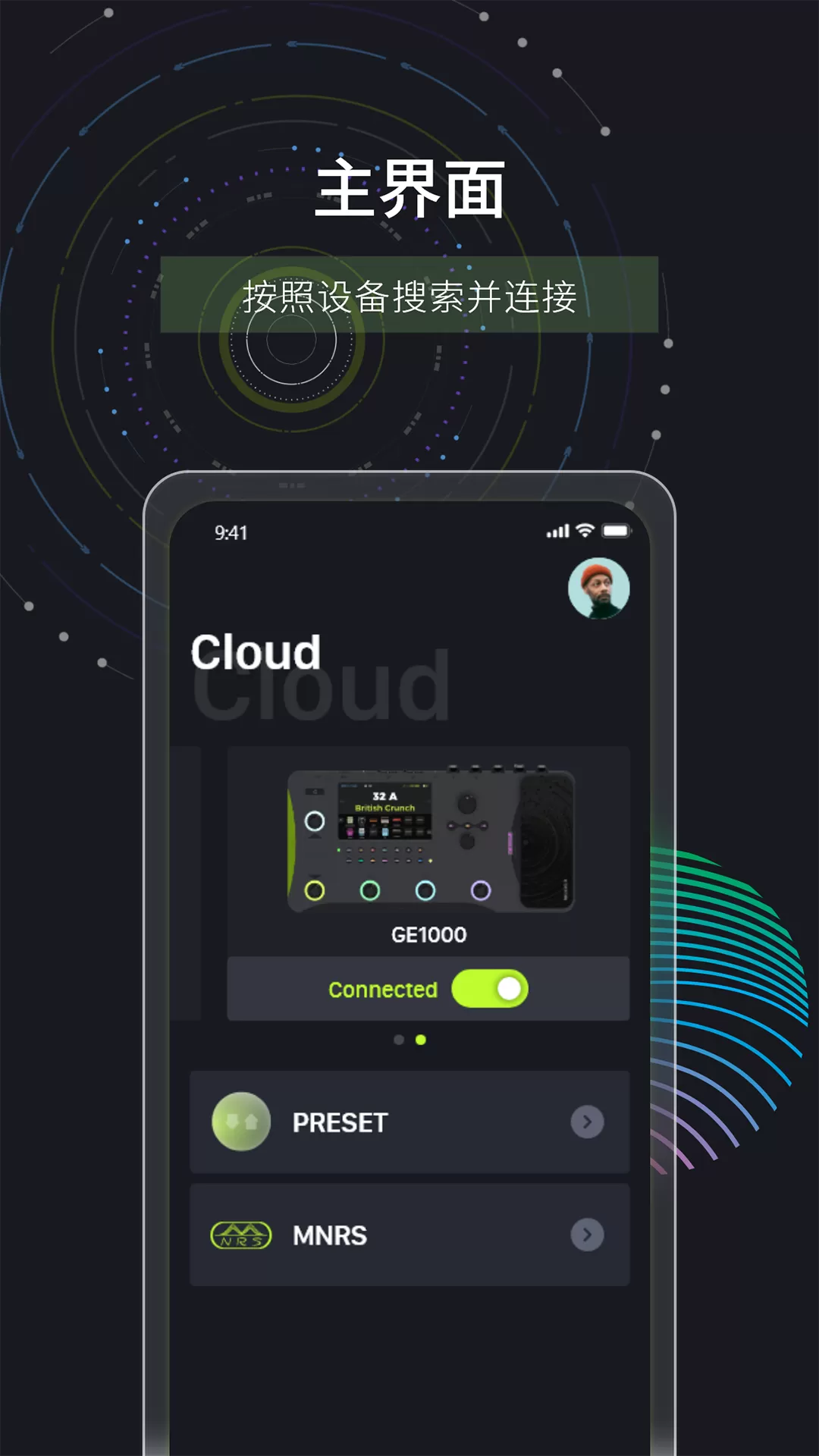 GE Cloud官方免费下载图1