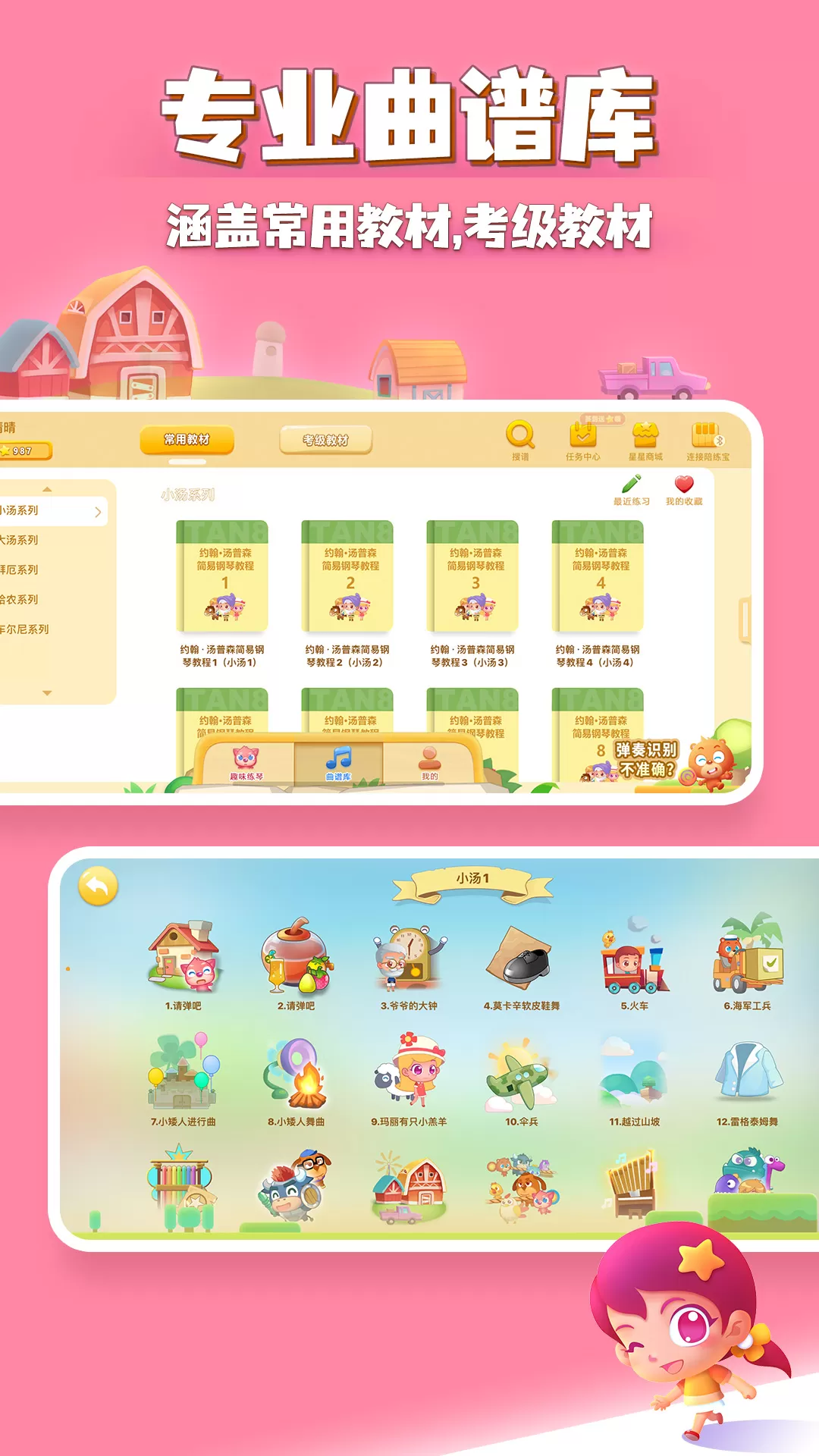弹琴吧钢琴陪练下载app图5