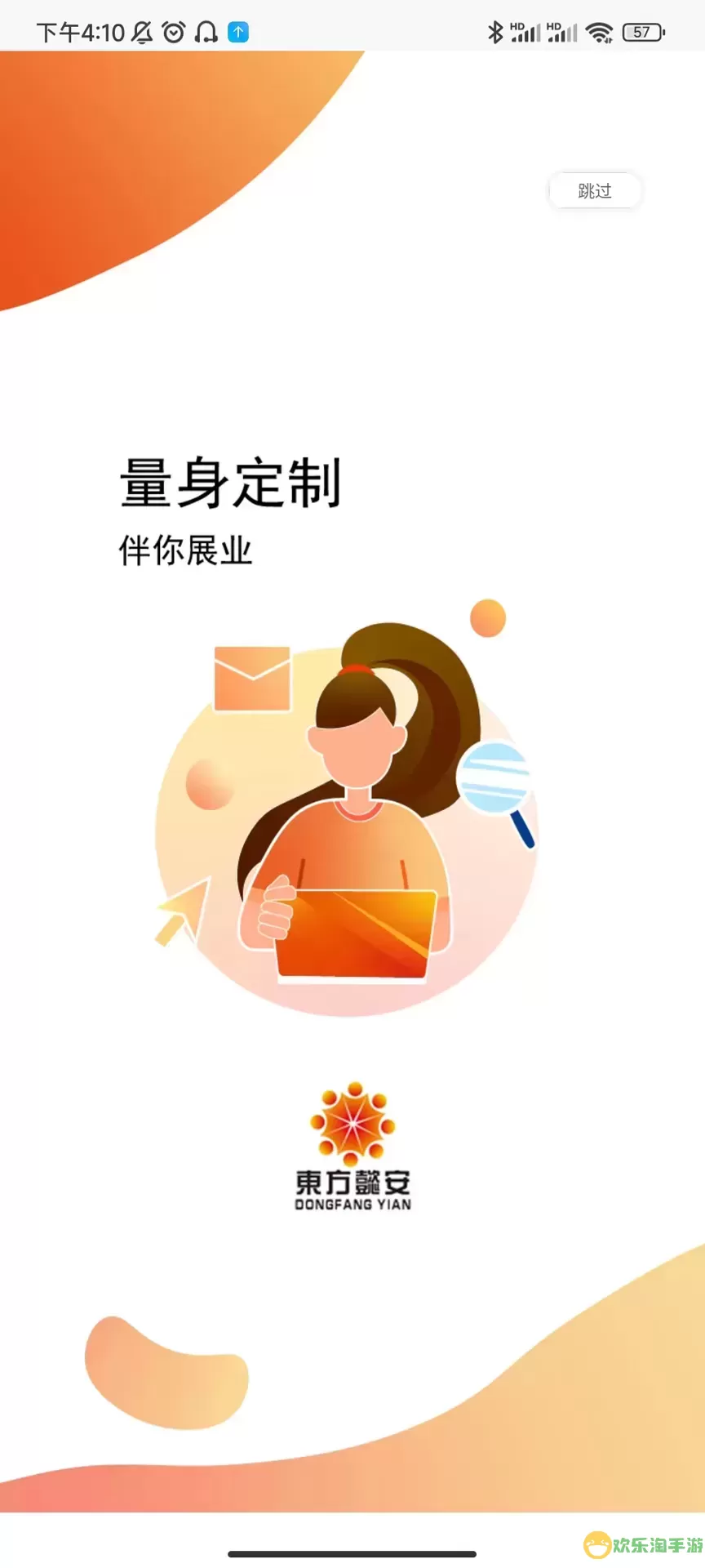 壹安保下载官方版