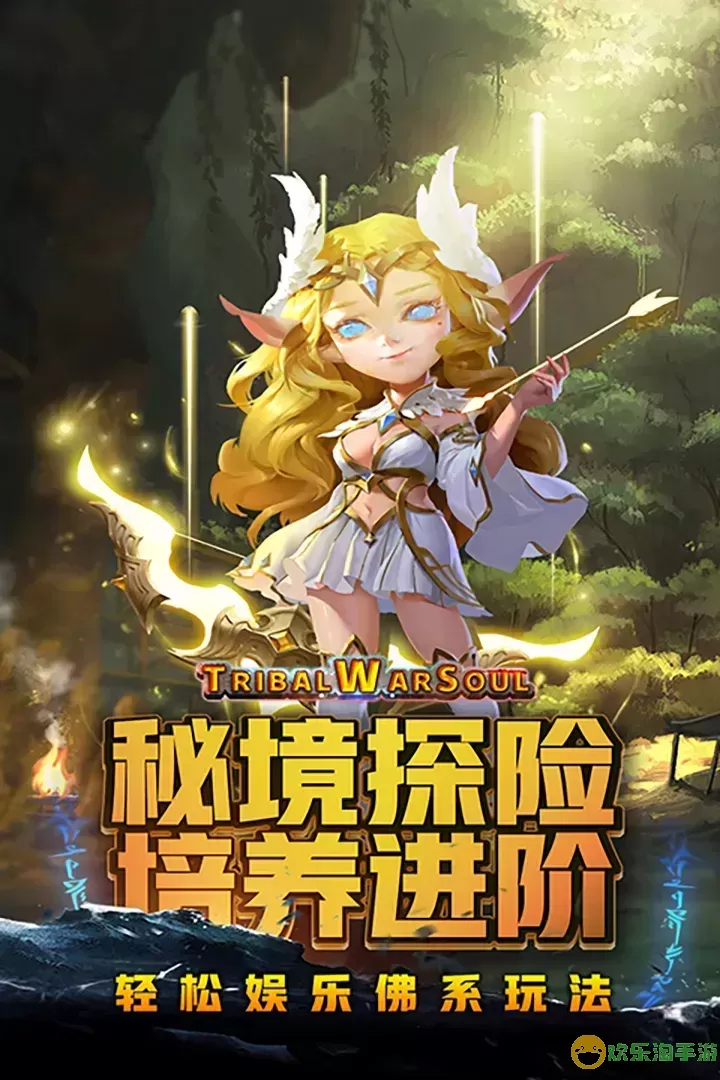 风暴奇兵官方下载
