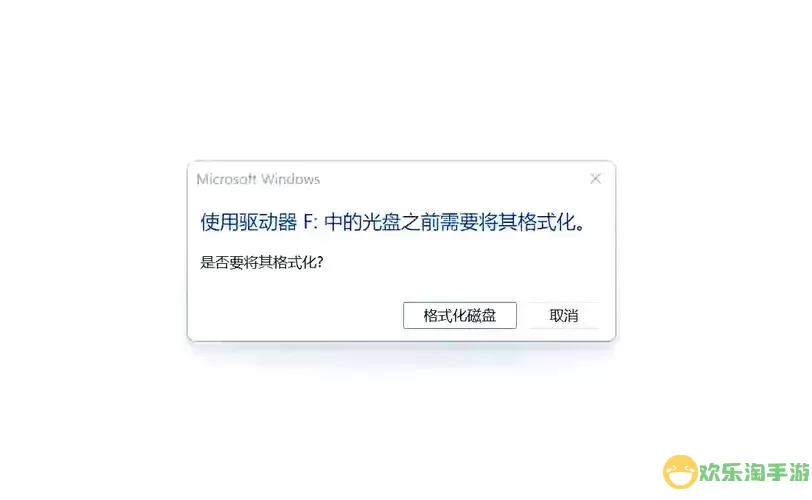 sd卡格式化后数据恢复的有效方法与技巧解析图3