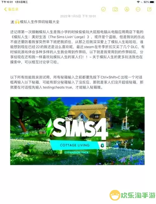 模拟人生2职业问题图2