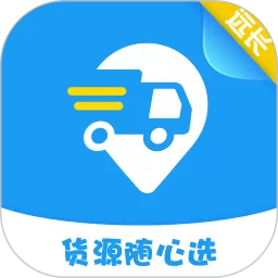 远长司机版下载新版