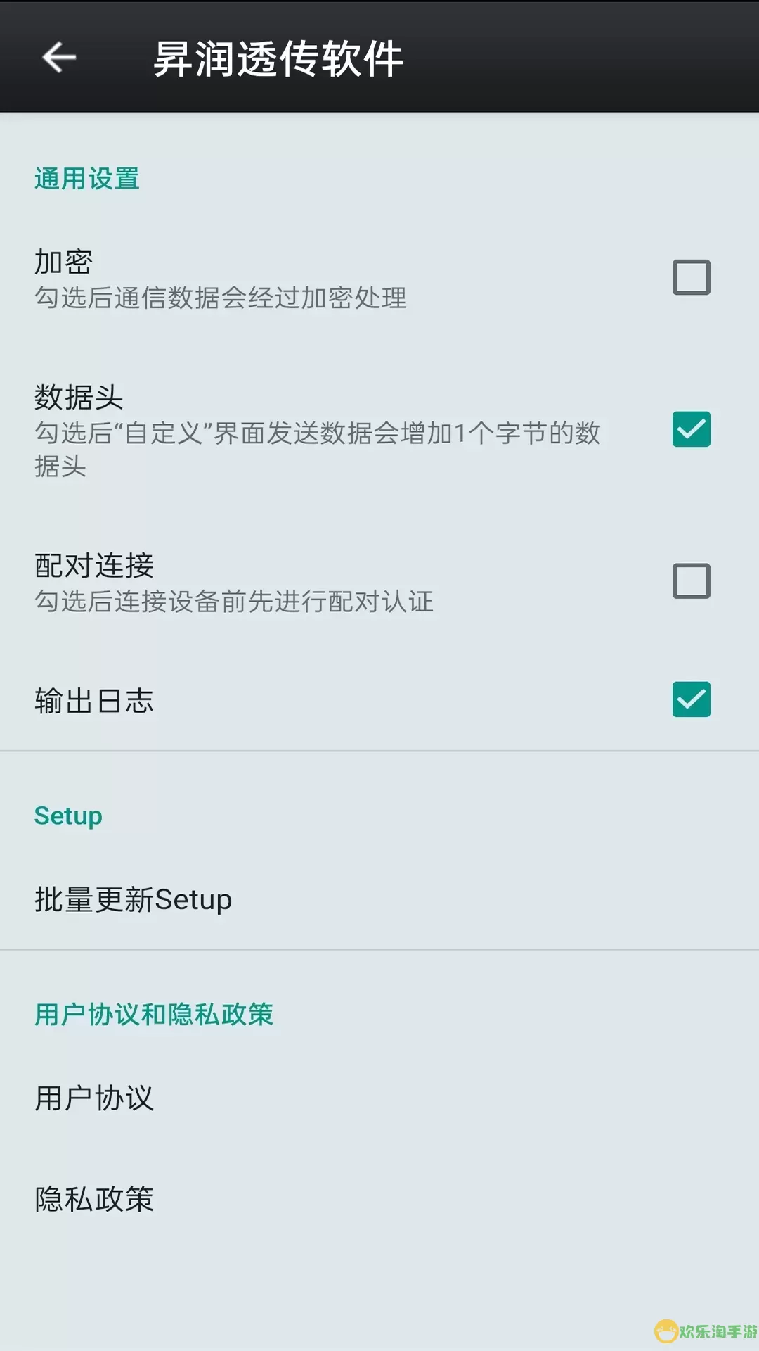 昇润透传软件2025最新版
