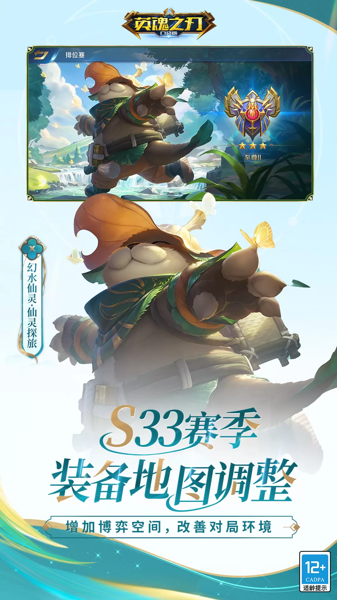 英魂之刃下载正版图4