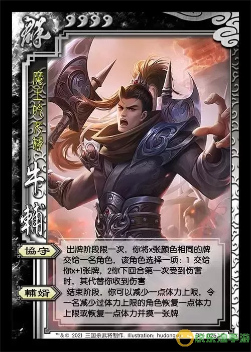 三国杀最变态的武将图1
