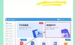 免费将Word文档转换为PDF的简单方法分享