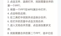 怎么把原来的ppt模板弄到新建的
