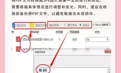 如何轻松将图片转换为PDF文档，详细步骤解析