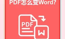 有没有免费的pdf转word工具_有没有免费的pdf转换成word转换器