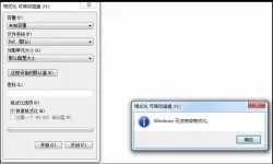 u盘内文件没有删除键