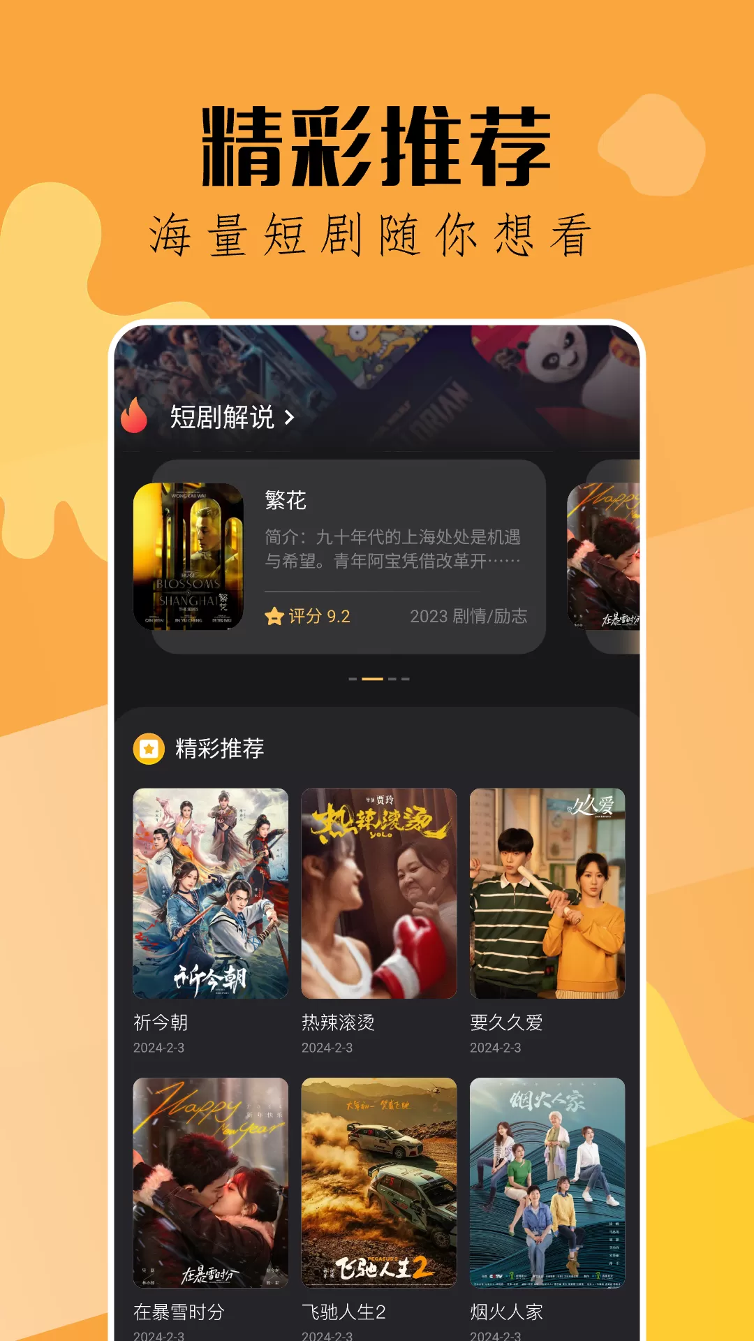 钓鱼短剧正版下载图1