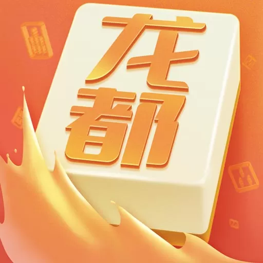 龙都三缺一游戏官网版