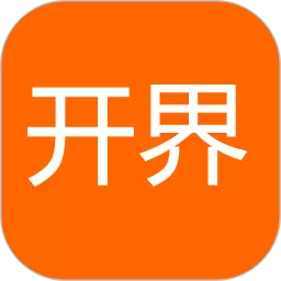 开界优惠下载最新版