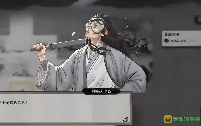 鬼谷八荒李四来也-鬼谷八荒李四来也厉害吗图2