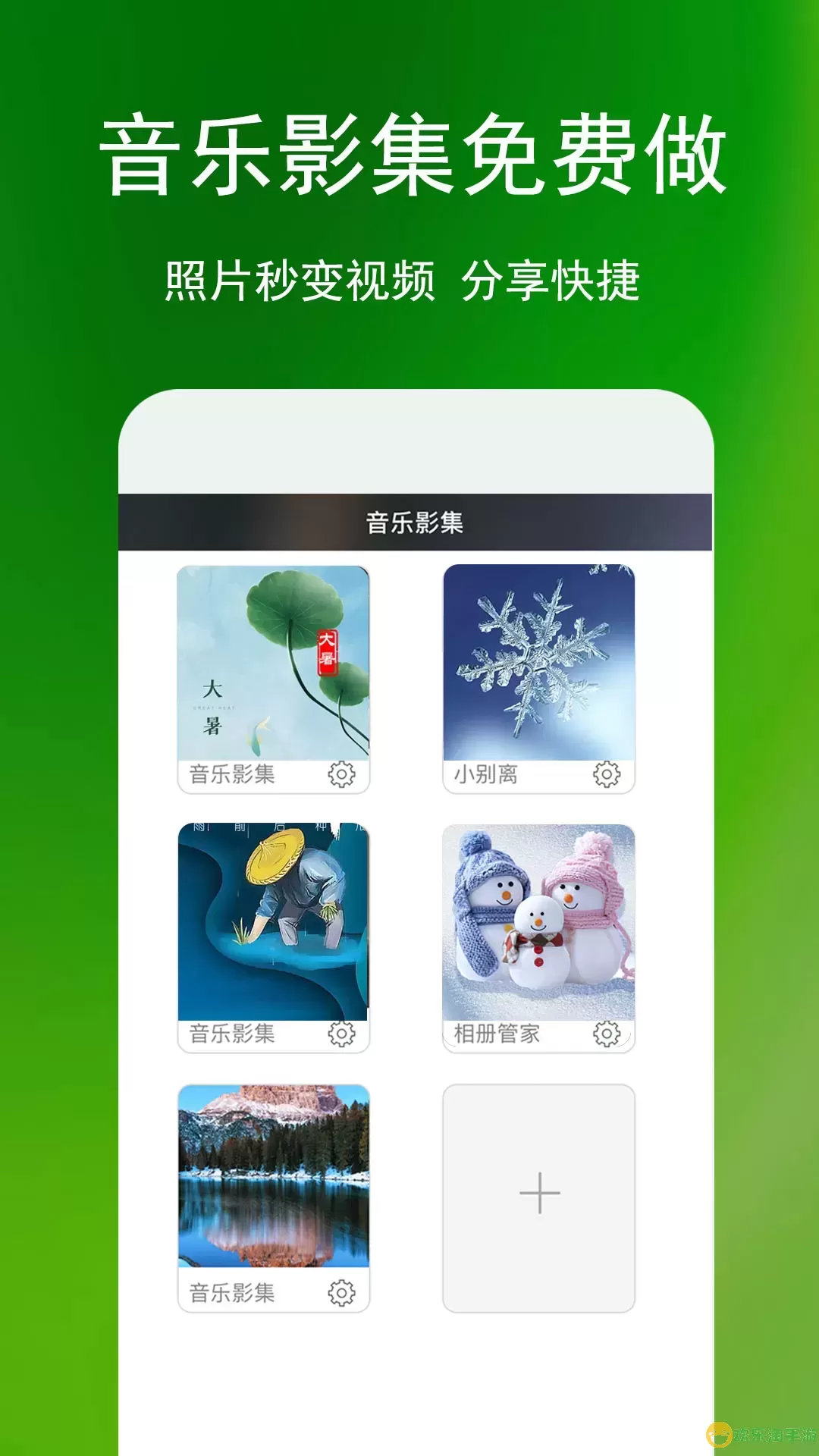 相册管家官网正版下载