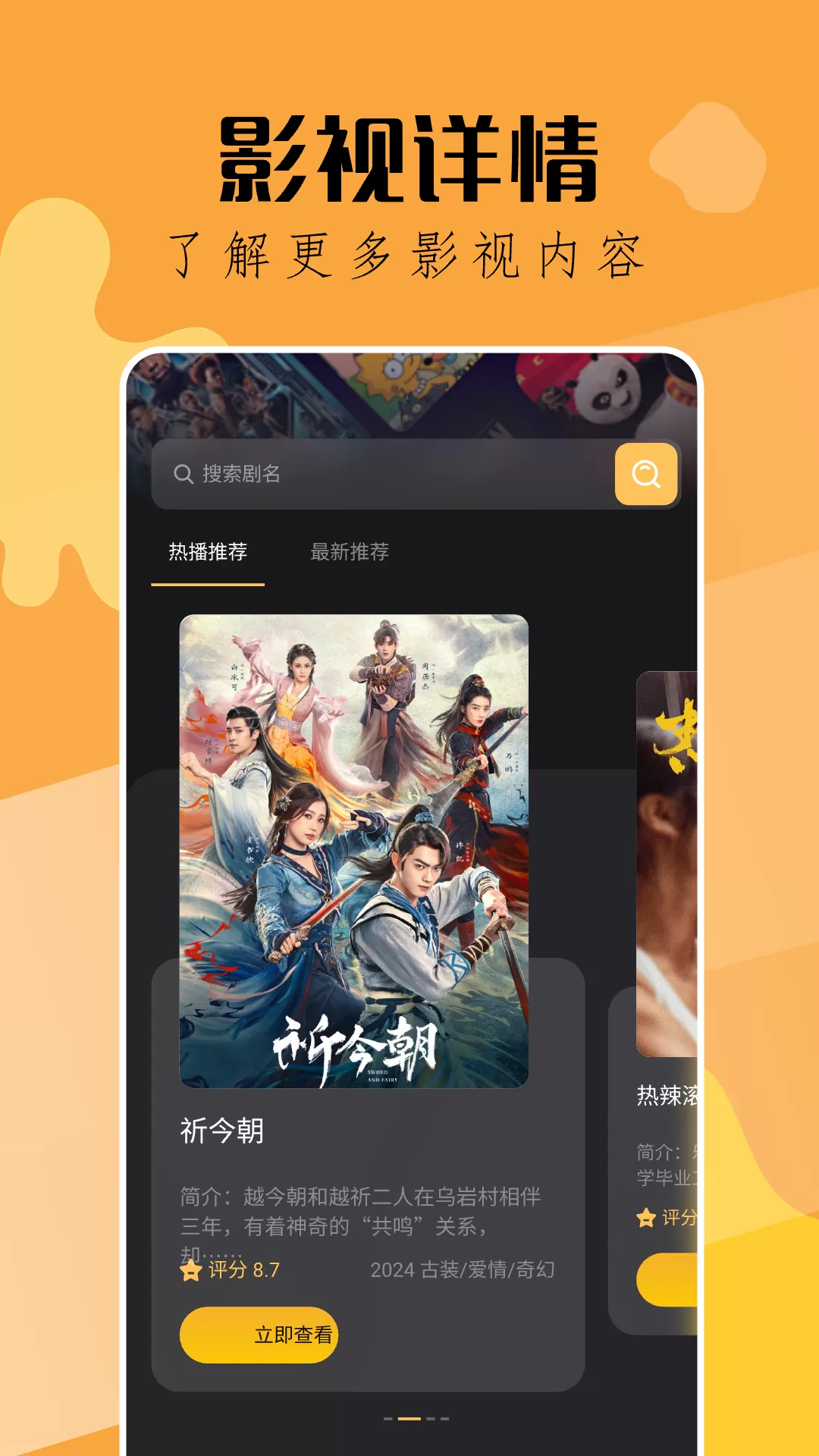 钓鱼短剧正版下载图2