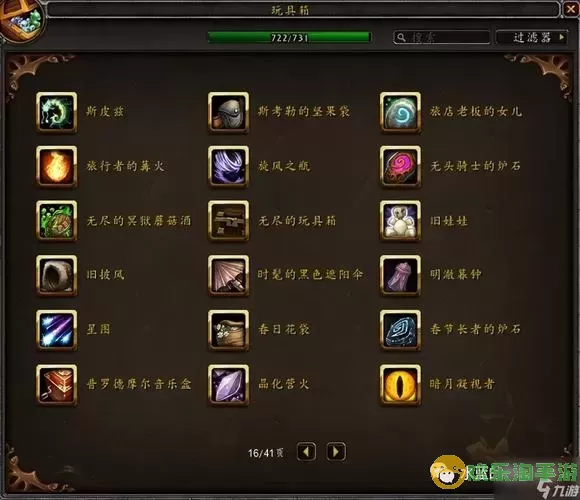 魔兽世界玩具收集全攻略：高效获取珍稀玩具技巧图1