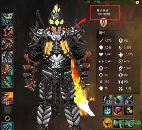 激战2最帅的职业-激战2最帅的职业排名图1